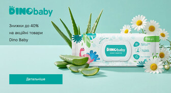 Акція Dino Baby