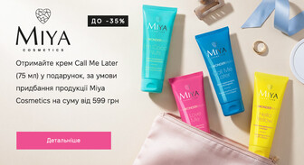 Акція Miya Cosmetics