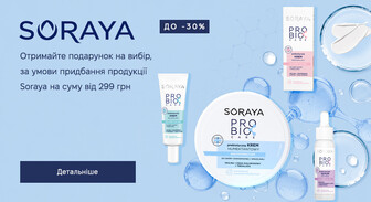 Акція Soraya