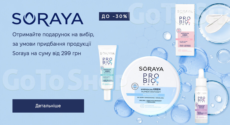 Акція Soraya