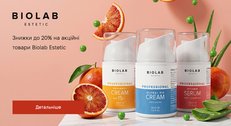 Акція Biolab Estetic