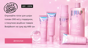 Акція BodyBoom