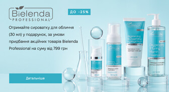 Акція Bielenda Professional