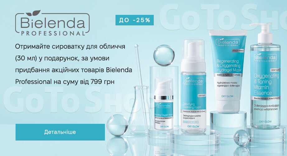 Акція Bielenda Professional