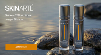 Акція Skinarte