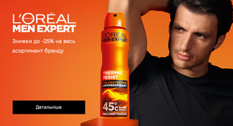 Акція L'Oreal Paris