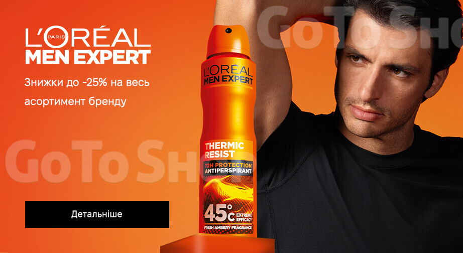 Акція L'Oreal Paris