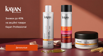 Акція  Kayan Professional