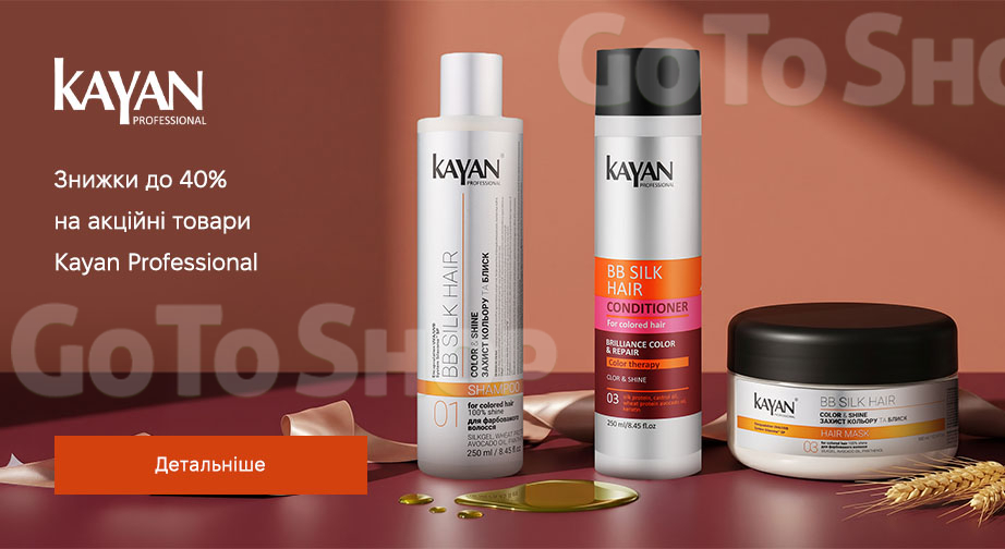Акція  Kayan Professional