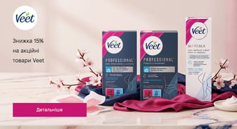 Акція Veet