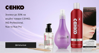 Акція C:EHKO, ING Professional, Nua та Nua Pro