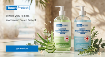Акція Touch Protect