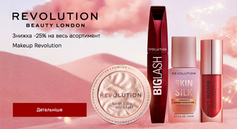 Акція Makeup Revolution