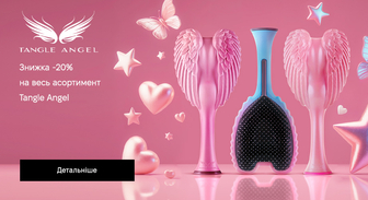 Акція Tangle Angel