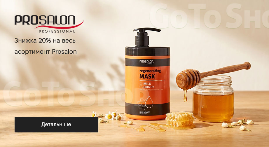 Акція Prosalon