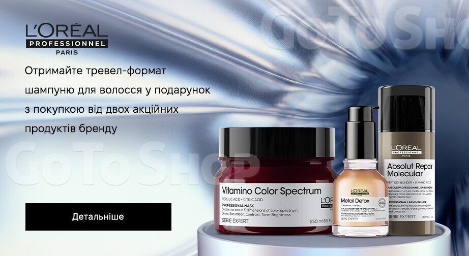 Акція L'Oreal Professionnel