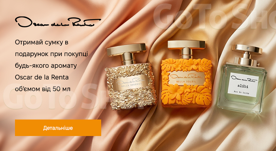 Акція Oscar de la Renta