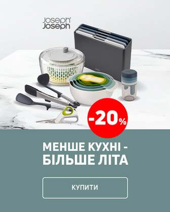Менше кухні — більше літа! Посуд ТМ Joseph Joseph з економією до 20%*!