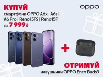 Ідеальний комплект до твого OPPO