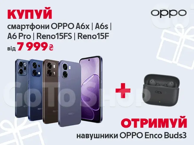 Ідеальний комплект до твого OPPO