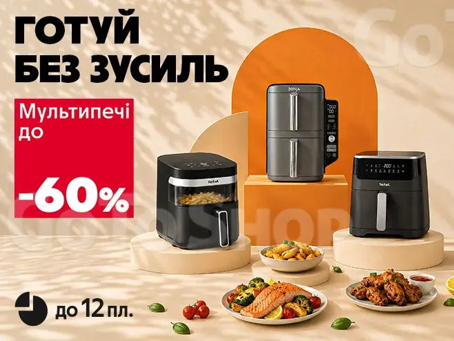 Смакуй літо без зайвих турбот!