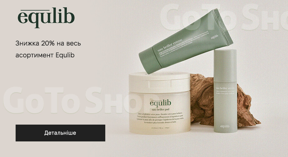 Акція Equlib