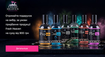 Акція Fresh Heaven