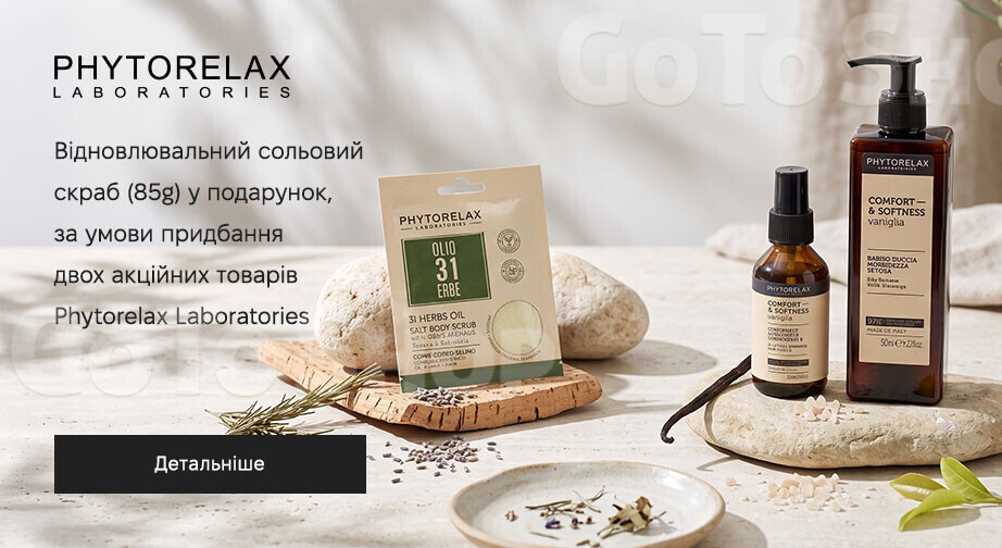 Акція Phytorelax Laboratories