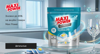 Акція Maxi Power