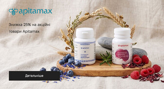 Акція Apitamax