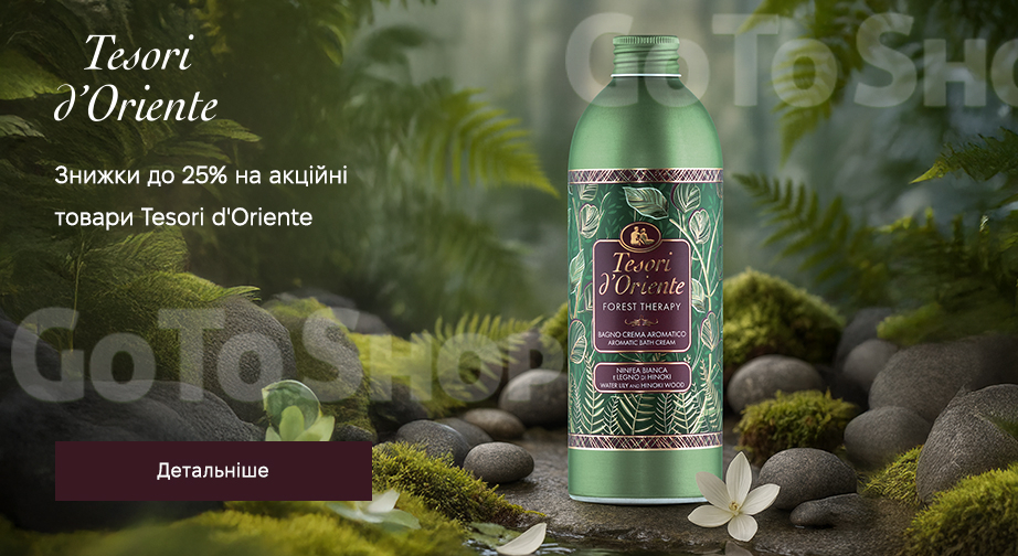 Акція Tesori d`Oriente