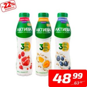 Біфідойогурт питний в асортименті, 1,2%, ТМ «Активіа», 500 г