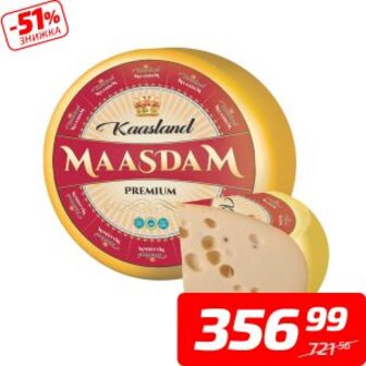Сир «Маасдам преміум», 45%, ТМ «Каасланд», 1 кг