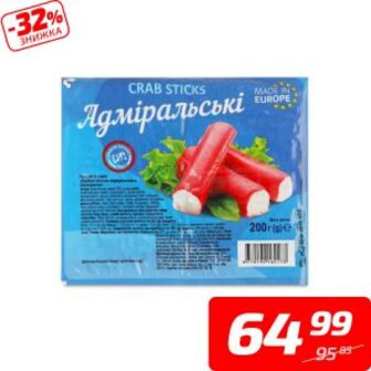 Палички крабові «Адміральські», охолоджені, ТМ «Vici», 200 г