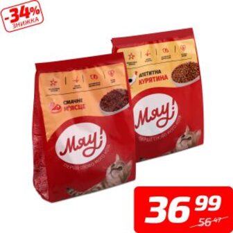 Корм для котів в асортименті, сухий, ТМ «Мяу!», 300 г
