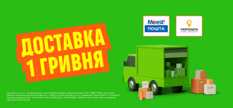 Доставимо за 1 ₴
