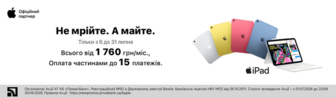 Навчання. Звідусіль.