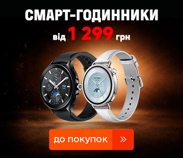 Знижки на смартгодинники