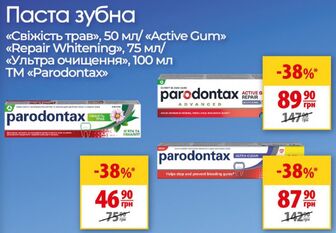 Паста зубна  «Свіжість трав», 50 мл/ «Active Gum» «Repair Whitening», 75 мл/«Ультра очищення», 100 мл TM «Parodontax»