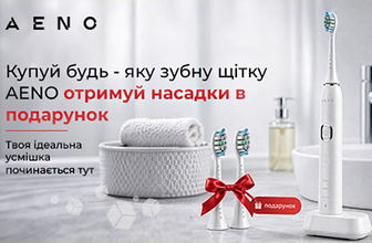 Подарунки до зубних щіток AENO