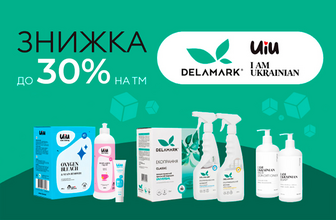 Знижки на екологічну продукцію DeLaMark та UIU