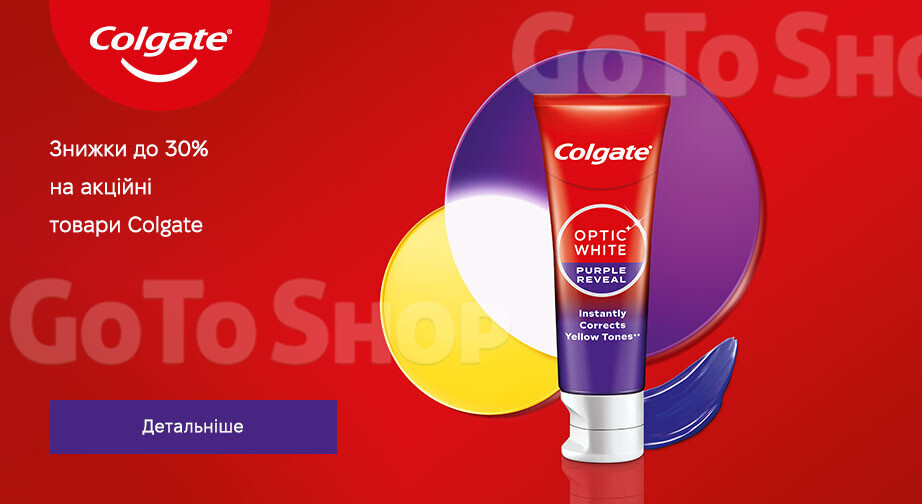 Акція Colgate