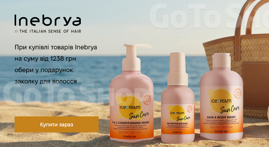 Акція Inebrya