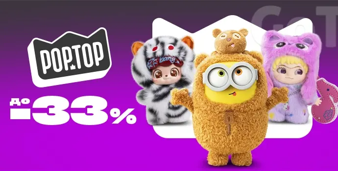 Колекційні іграшки POP TOP зі знижками до -33%