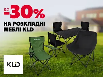 Створи зону відпочинку будь-де!