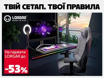 Відчуй контроль - обирай LORGAR!