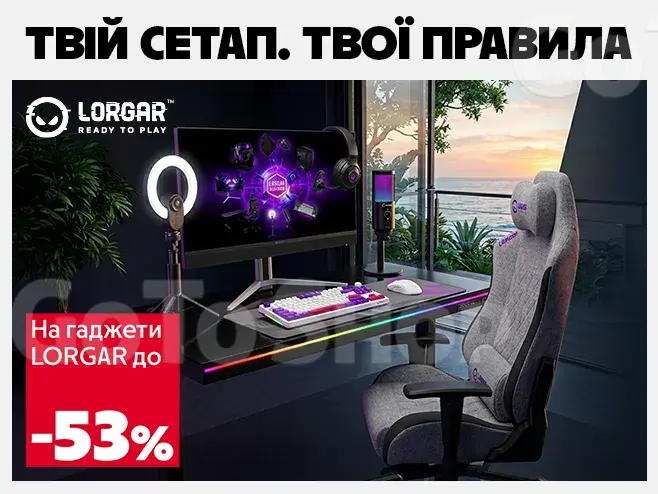 Відчуй контроль - обирай LORGAR!