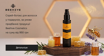 Акція Beehive Cosmetics
