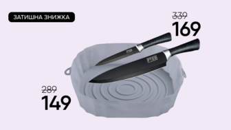 ЗАТИШНА ЗНИЖКА! Силіконова форма для аерофритюрниці та Набір ножів