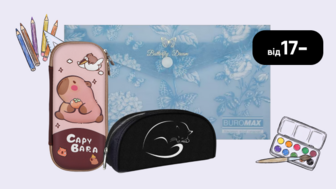 Шкільний Wishlist! Пенали та папки від 17 грн!